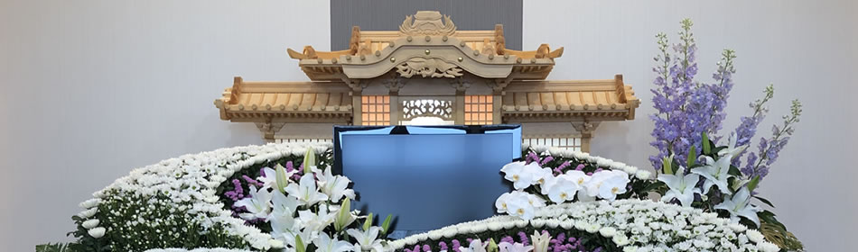 仏式葬儀